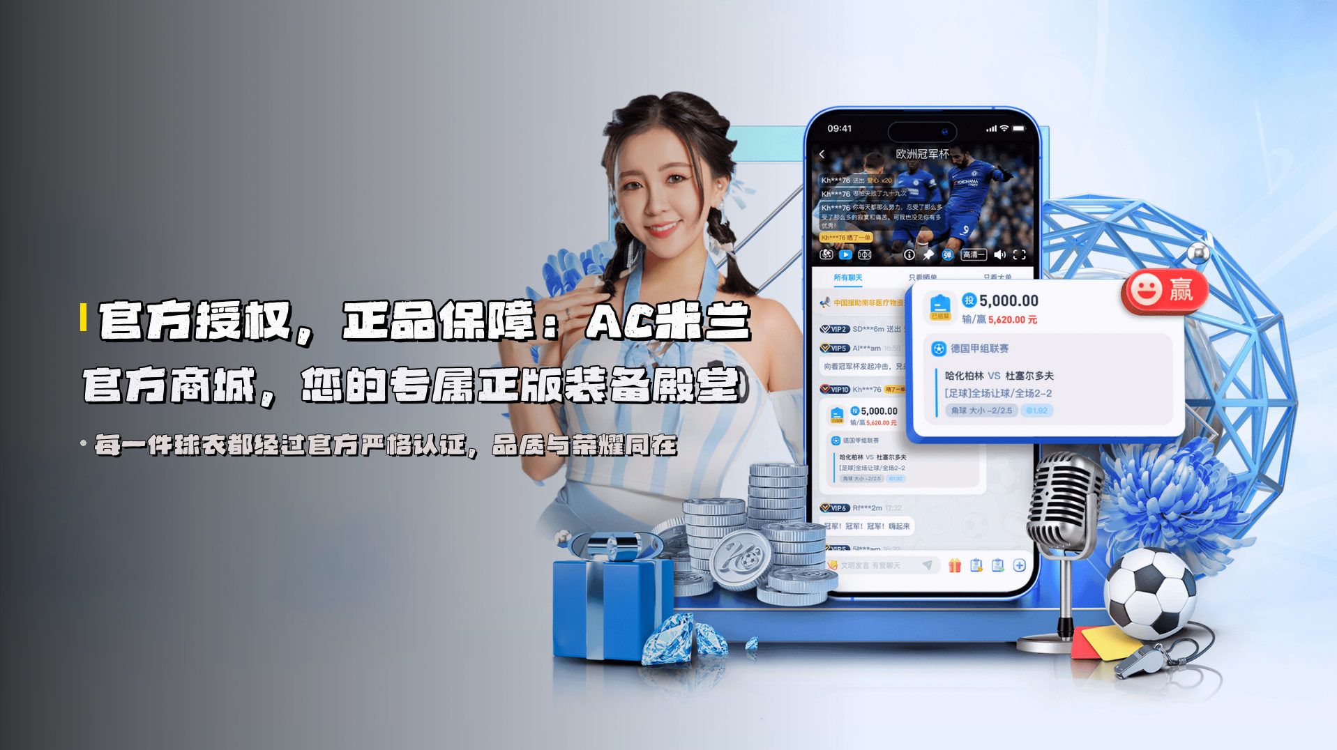 官方授权，正品保障：<strong>AC米兰官方商城</strong>，您的专属正版装备殿堂